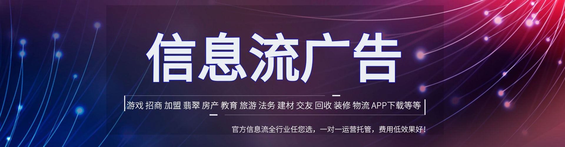 岳池信息流代运营